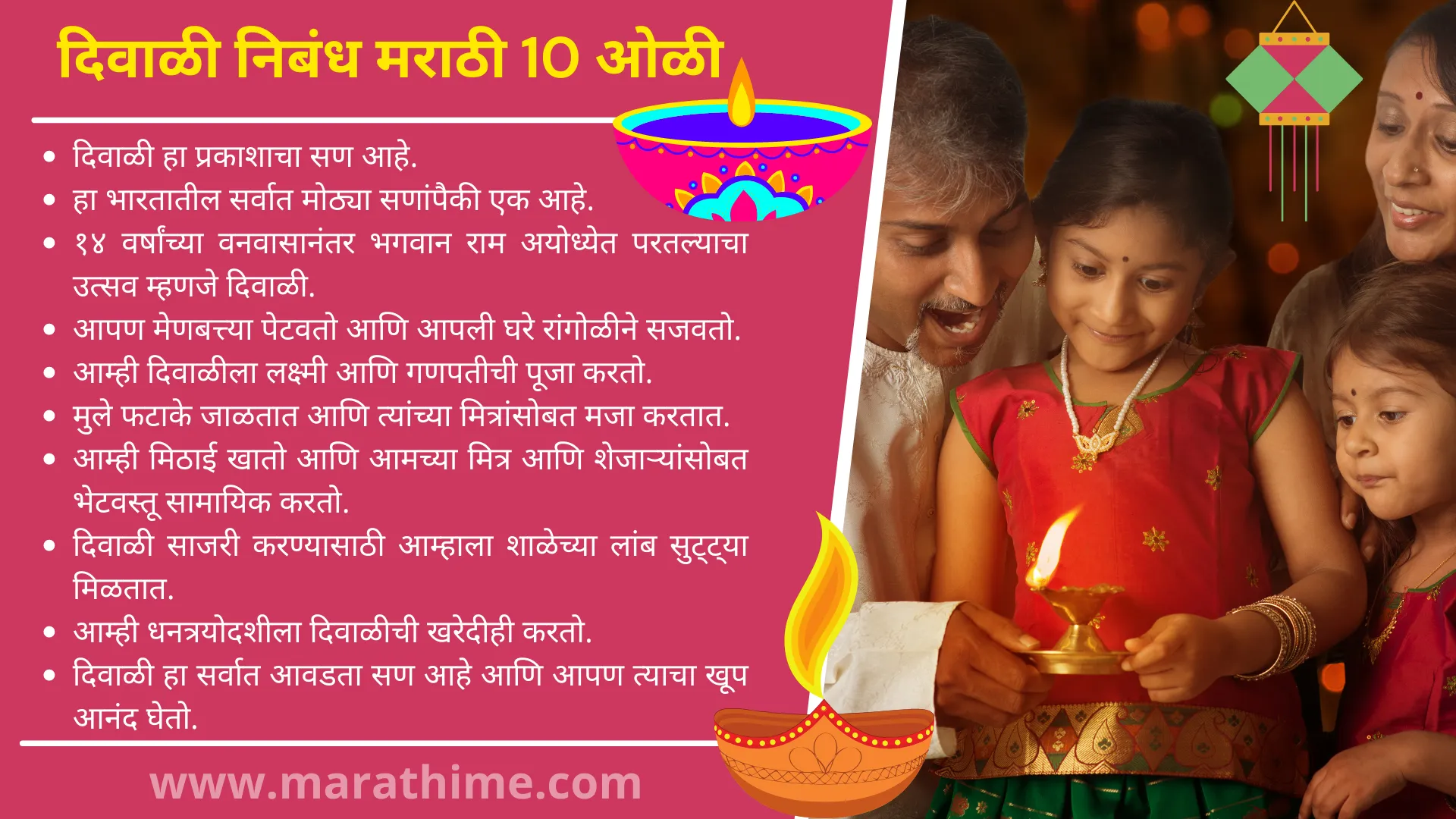दिवाळी निबंध 10 ओळी-10 Lines on Diwali in Marathi