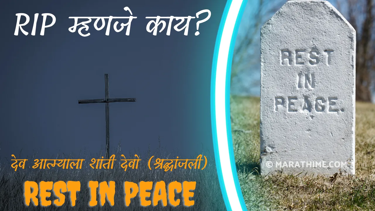 RIP Full Form Marathi-RIP Meaning in Marathi