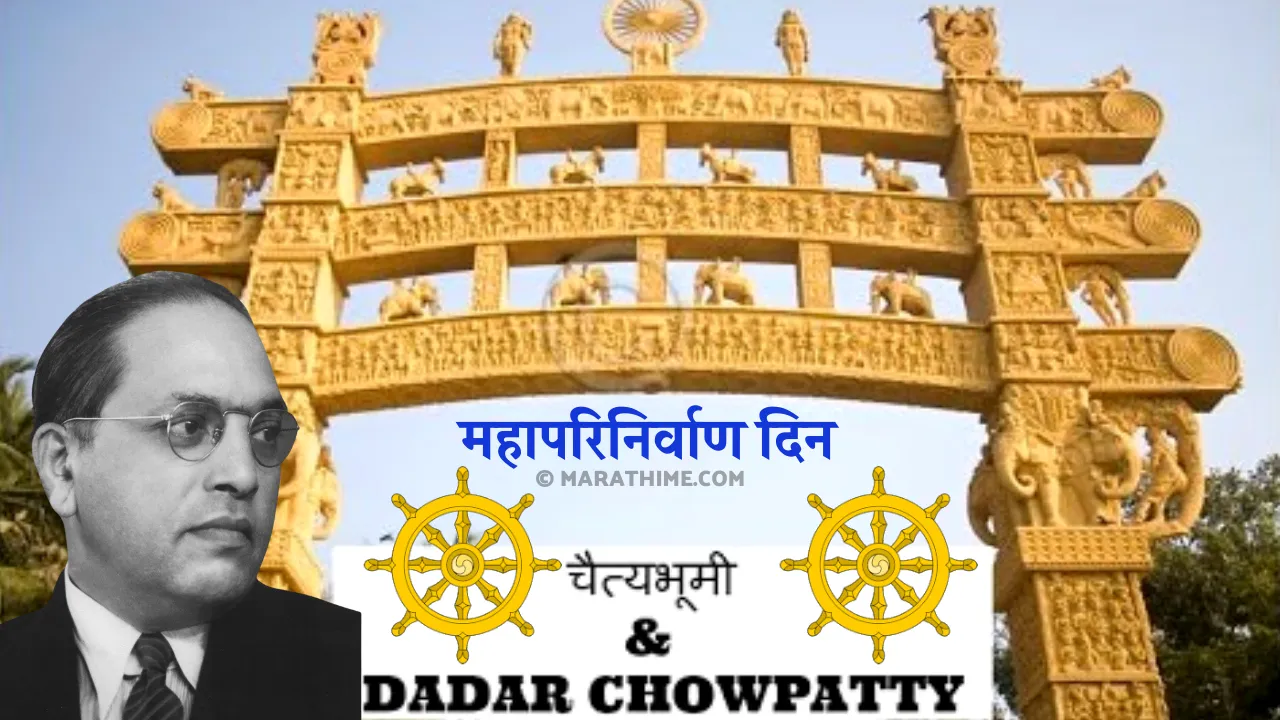 chaityabhumi dadar