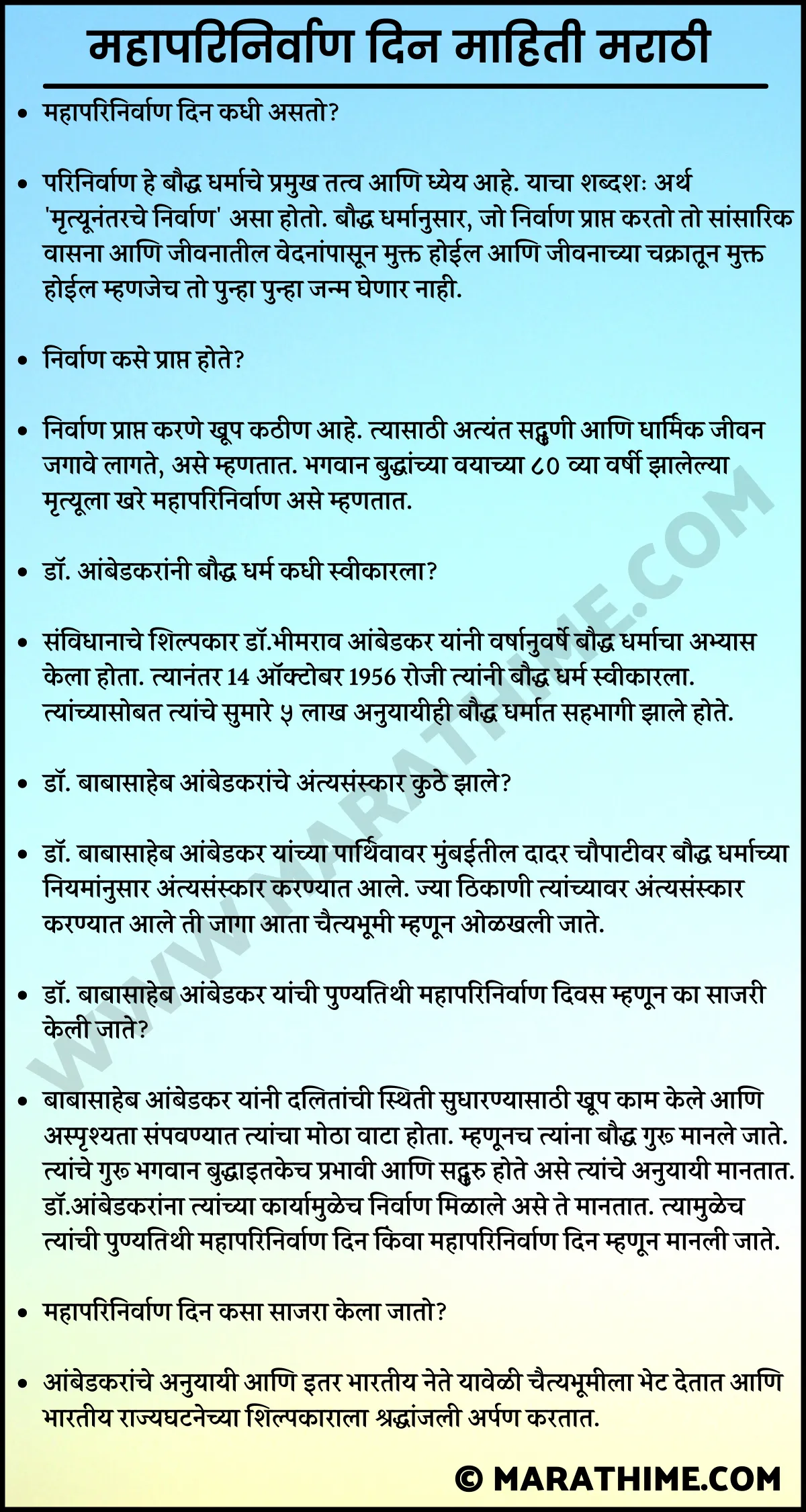 महापरिनिर्वाण दिन माहिती मराठी-Mahaparinirvana Day Information in Marathi