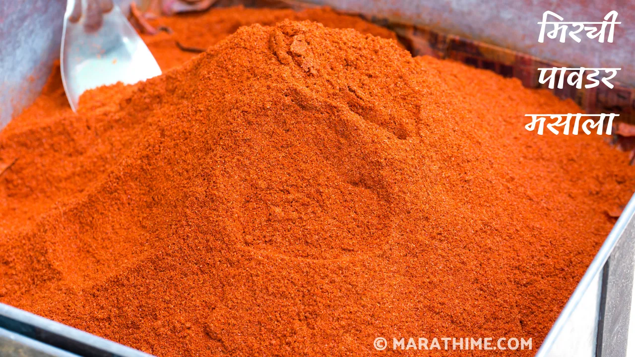लाल-मिरची-पावडर-रेसिपी-मराठी-Mirchi-Powder-Recipe-in-Marathi
