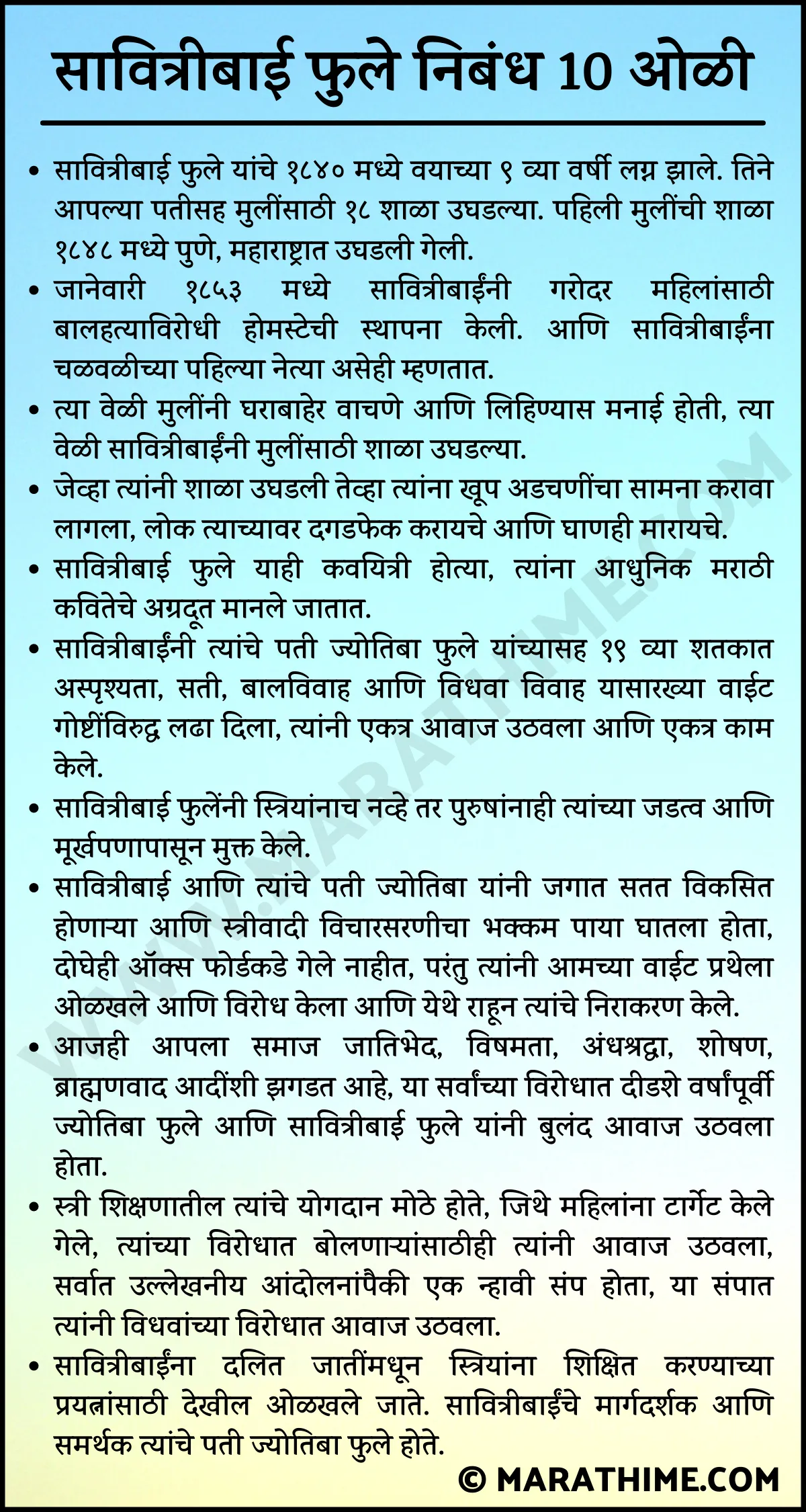 सावित्रीबाई फुले यांची माहिती निबंध 10 ओळी–10 Lines On Savitribai Phule in Marathi