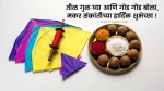 मकरसंक्रांत माहिती मराठी, Makar Sankranti Information in Marathi