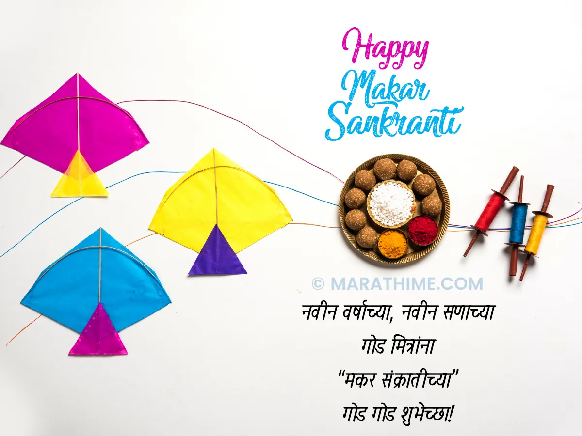 makar sankranti wishes in marathi (4)